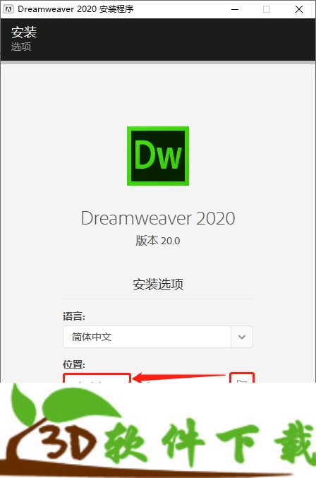 DW2020下载AdobeDreamweaver2020安装教程