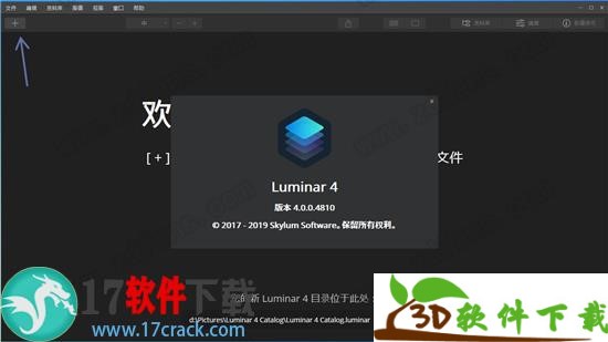 luminar4中文破解版